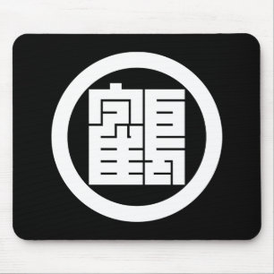Kreis mit Kranich-Kakuji Mousepad