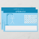 Kremala (Hangman) Word Game (Vorne/Hinten)