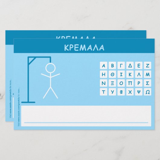 Kremala (Hangman) Word Game (Vorne/Hinten)