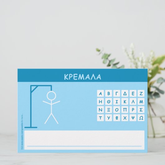 Kremala (Hangman) Word Game (Stehend Vorderseite)