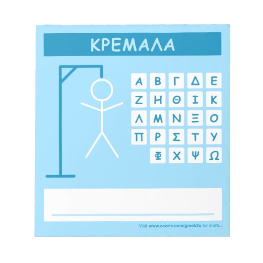 Kremala (Hangman) Word Game Notizblock (Vorderseite)