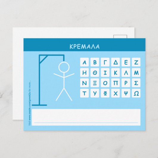 Kremala (Hangman) Word Game Postkarte (Vorne/Hinten)