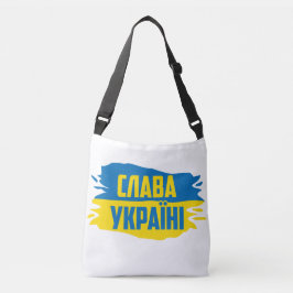 Kreuzung Tasche Slava Ukraini, Ruhm zur Ukraine