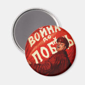 Krieg bis zum Sieg Magnet (Vorderseite/Rückseite)