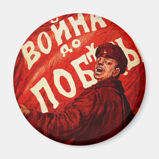 Krieg bis zum Sieg Magnet (Vorne)