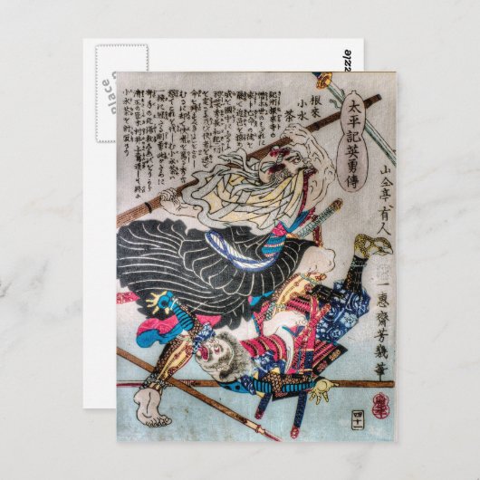 Kriegermonk Postkarte (Vorne/Hinten)