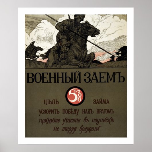 Kriegsdarlehen - Russisches WWI-Poster (Grenze) Poster (Vorne)