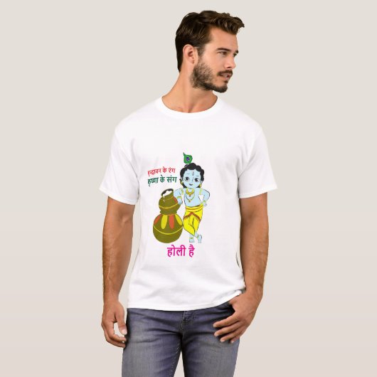 Krishna Holi Special Custom Design T - Shirt (Vorne ganz)