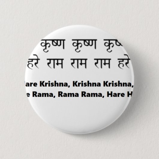 Krishna Maha Beschwörungsformel für Meditation, Button (Vorderseite)