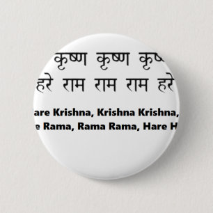 Krishna Maha Beschwörungsformel für Meditation, Button