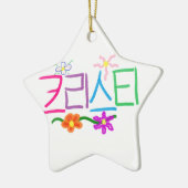 Kristi/Christie/Christy/Kristy Keramik Ornament (Links)