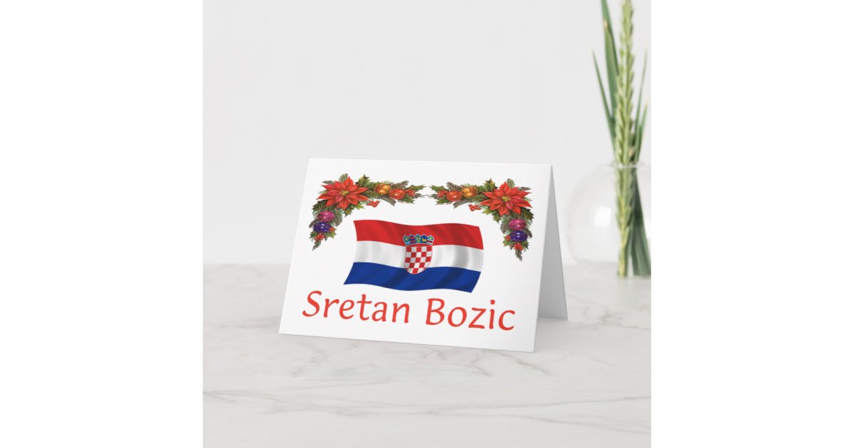 Kroatisch Sretan Bozic (Frohe Weihnachten) Feiertagskarte Zazzle.de