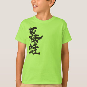 Kröte T-Shirt