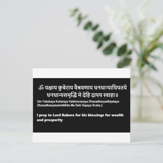 Kubera Mantra Original Sanskrit Text mit Englisch Postkarte (Stehend Vorderseite)