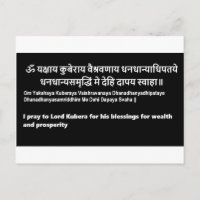 Kubera Mantra Original Sanskrit Text mit Englisch