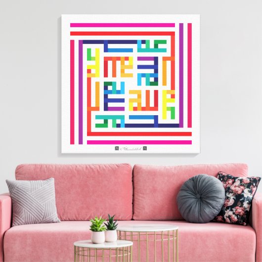 Kufi Calligraphy Alhamdulillah-003 Leinwanddruck (Insitu (Wohnzimmer))