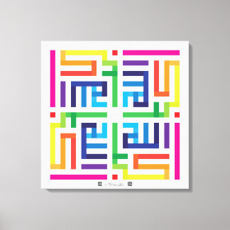 Kufi Calligraphy Allahuakbar-003 Leinwanddruck