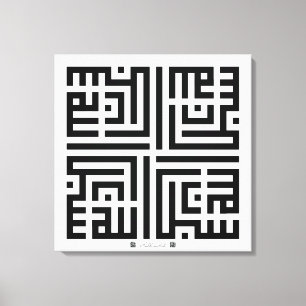 Kufi Calligraphy Subhanallah-001 Leinwanddruck