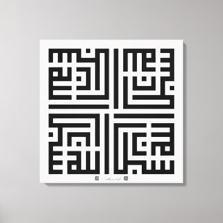 Kufi Calligraphy Subhanallah-001 Leinwanddruck