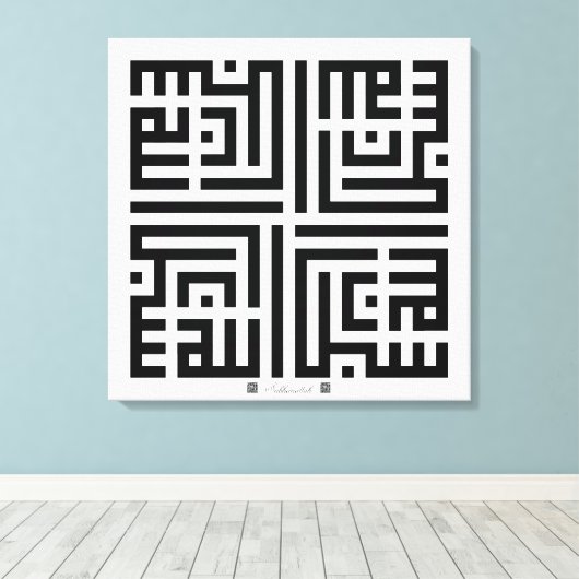 Kufi Calligraphy Subhanallah-001 Leinwanddruck (Insitu (Holzboden))