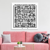 Kufi Calligraphy Surah Al-Ikhlas-001 Leinwanddruck (Insitu (Wohnzimmer))