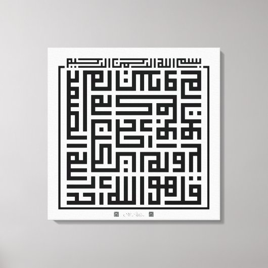 Kufi Calligraphy Surah Al-Ikhlas-001 Leinwanddruck (Vorderseite)