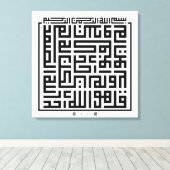 Kufi Calligraphy Surah Al-Ikhlas-001 Leinwanddruck (Insitu (Holzboden))