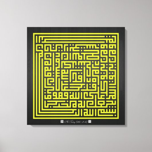 Kufi Calligraphy Surah At-Talaq(65:2-3)-006 Leinwanddruck (Vorderseite)