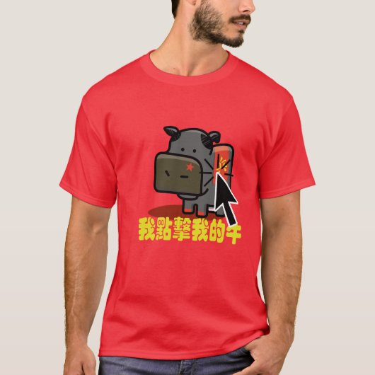 KuhClicker - Mao-Kuh T-Shirt (Vorderseite)