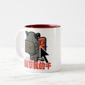 KuhClicker - Mao-Kuh-Tasse Zweifarbige Tasse (Vorderseite Links)