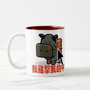 KuhClicker - Mao-Kuh-Tasse Zweifarbige Tasse