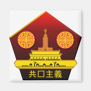 Kühlschrankmagnet für kommunales chinesisches Part