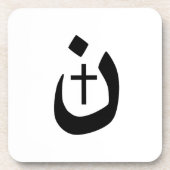 Kühne Christliche Solidarität zwischen Nazarene un Untersetzer (Vorderseite)