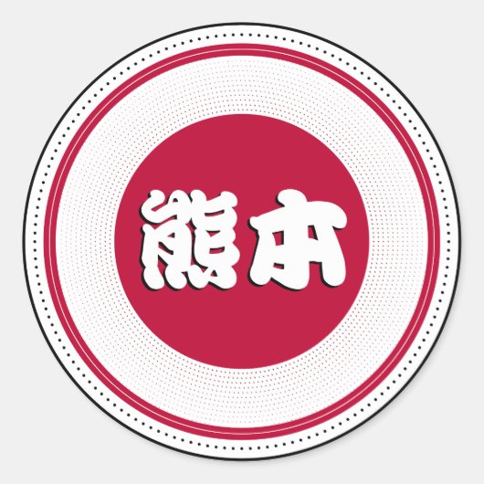 Kumamoto City Pride Emblem – Japanese Identity Runder Aufkleber (Vorderseite)