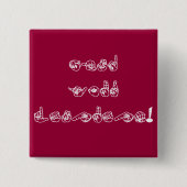 Kümmere dich um deine Sprache! Button (Vorderseite)