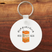 Kumquat Japanese Fruit Juice Japan Kanji Boys Girl Schlüsselanhänger (Vorderseite)