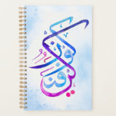 Kun Fayakun Small Weekly/Monthly Planer (Vorderseite)