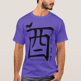 Kundengerechtes T-Shirt 6 Grafik des Hahn-Jahres