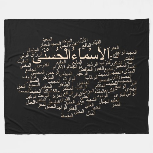 Kundenspezifische Fleece-Decke, 99 Namen von Allah Fleecedecke (Vorderseite (Horizontal))