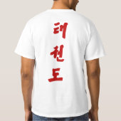 Kundenspezifischer ITF T - Shirt verfügbar in (Rückseite)