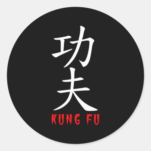 Kung Fu in japanischen und chinesischen Kanji Runder Aufkleber (Vorderseite)
