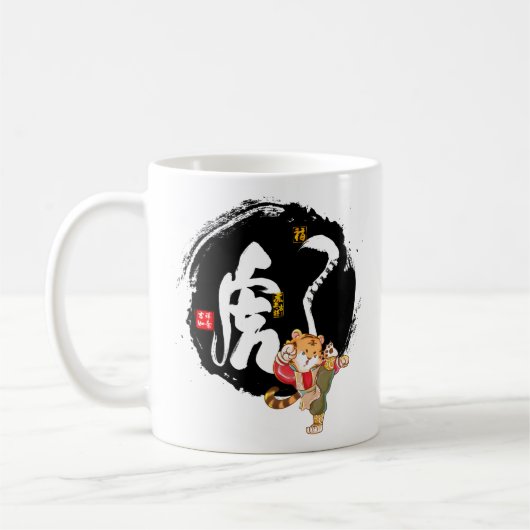 Kung Fu Tiger Fighter Chinesisches Symbol Kaffeetasse (Links)