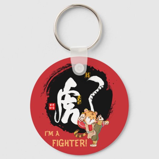 Kung Fu Tiger Fighter Mut Button Schlüsselanhänger (Vorderseite)