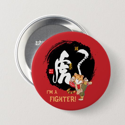 Kung Fu Tiger kämpfen Ermutigung Keepake Button (Vorne & Hinten)