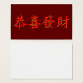 Kung Hei Fat Choi (Vorne & Hinten)