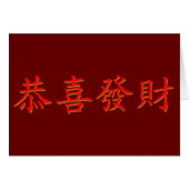 Kung Hei Fat Choi (Vorderseite (Horizontal))