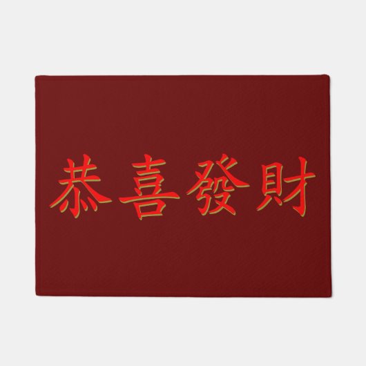 Kung Hei Fat Choi Fußmatte (Vorderseite)