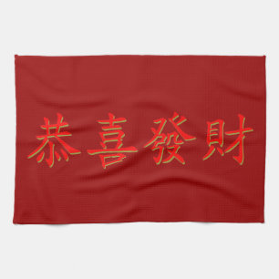 Kung Hei Fat Choi Geschirrtuch