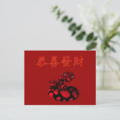 Kung Hei Fat Choi Postkarte (Stehend Vorderseite)