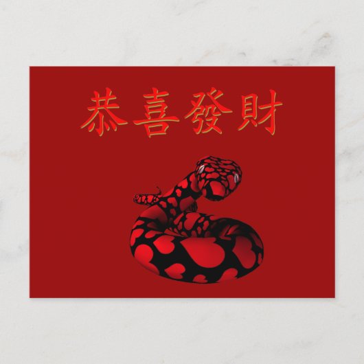 Kung Hei Fat Choi Postkarte (Vorderseite)